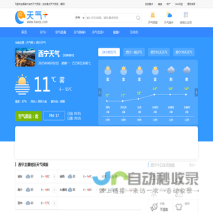 【西宁天气预报】西宁天气预报一周,西宁天气预报15天,30天,今天,明天,7天,10天,未来西宁一周天气预报查询—天气网