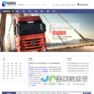 苏州物流公司,优质物流供应商-明德物流