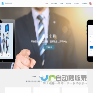 亿企云｜一起赢