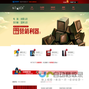 Ipad售楼_触摸屏一体机_数字沙盘_环幕影院-青岛新锐数字传媒