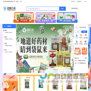 袋鼠云采