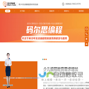 上海迈科锐教育科技有限公司