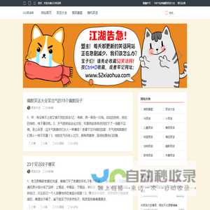 222笑话网