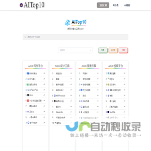 AITop10