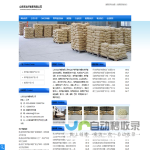 羧甲基纤维素钠_羧甲基淀粉钠_羟丙基甲基纤维素 - 山东东达纤维素有限公司