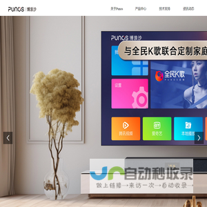 深圳市博浪沙科技有限公司-首页_2024版本_202405