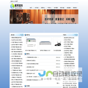 航天广电软件-校园广播系统设备|GXIP公共广播|背景音乐音响器材厂