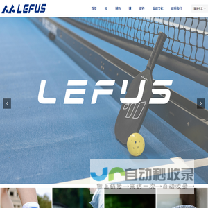 LEFUS-首页