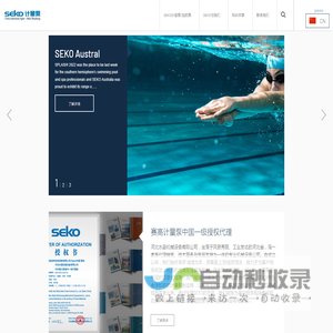 SEKO计量泵(中国)赛高波特流体授权销售官网