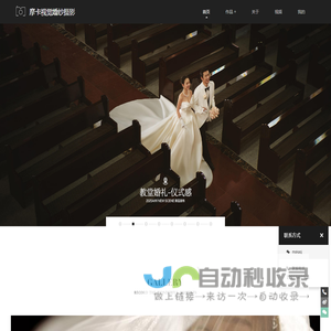 摩卡视觉婚纱摄影 - 石家庄婚纱摄影_石家庄婚纱照_石家庄婚纱摄影工作室