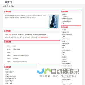 云趣社_***