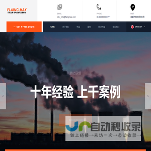 成都闪灵无限科技有限公司-成都软件定制开发公司|成都网站建设|成都网站设计|成都网站制作|成都网络公司|成都软件开发公司- 成都闪灵无限科技有限公司