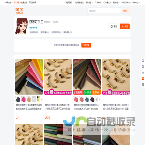 首-筱布叮手工-淘W