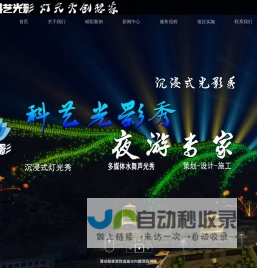 灯光秀★灯光秀设计公司★深圳灯光秀设计公司--深圳科艺光影秀有限公司