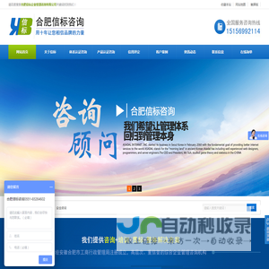 合肥信标企业管理咨询有限公司