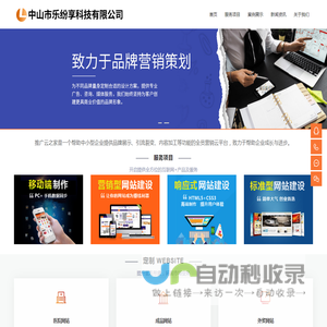首页- 中山市乐纷享科技有限公司