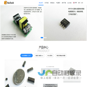 触摸IC-专业触摸芯片-电源管理芯片-单火线取电IC芯片模块-青岛诺泰微电子有限公司 -