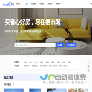 盐城房产网_盐城新房_楼盘_房价_房产信息网-盐城楼市网