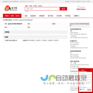 xqdawt-00-0000-00000bdf7 - IC - 电子元器件 - 51电子网
