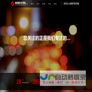 网站建设|外贸网站建设|做网站公司-济南超越互联-推荐