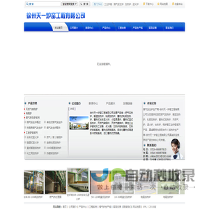 燃气加热炉|锻造加热炉|轧钢加热炉|煤气发生炉|加热炉|退火炉|工业炉窑-徐州天一炉窑工程有限公司