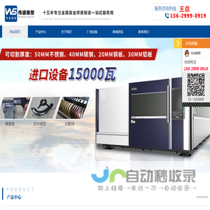 随州市伟盛橡塑金属制品有限公司