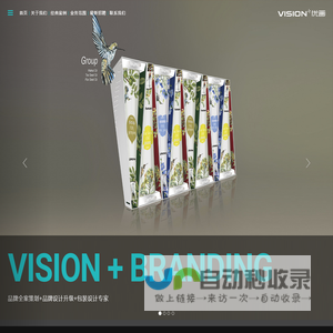 画册设计-品牌策划公司-VI品牌设计公司-包装设计公司-优画广告