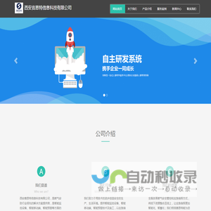 西安赛恩特信息科技有限公司