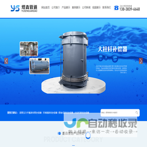 波纹管补偿器_直埋式_大拉杆_金属波纹管厂家_补偿器生产厂家 - 河南煜森管道设备有限公司