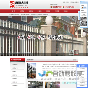 锌钢护栏_锌钢阳台护栏_锌钢大门_锌钢栅栏_锌钢百叶窗_锌钢楼梯扶手_湖南锌钢护栏_贵州锌钢护栏_广西锌钢护栏_海南锌钢护栏_湖南陆志建材科技有限公司