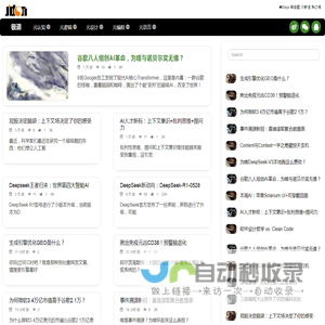 极道：破解极境之道