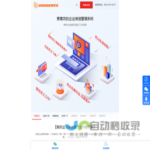 点镜scrm_管理专家推荐_企业微信风控系统_私域流量营销聊天记录会话存档scrm软件-赛尔斯网络
