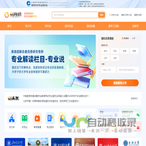 易高招-e高招
