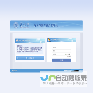 欢迎访问复旦大学财务与国有资产管理处
