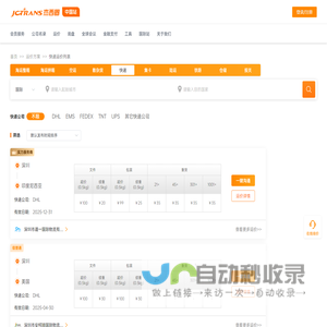 JCtrans Marketplace