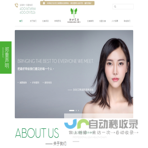 孙劝艾美专业瘦身 | 河南省孙劝艾美生物科技有限公司