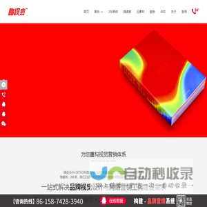 窝拍网络-vi品牌策划设计公司、logo画册设计、APP、网站设计与制作、标志设计