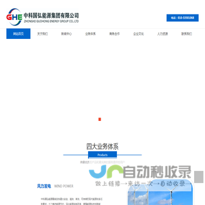 中科国弘能源集团有限公司 - 中科国弘能源集团有限公司