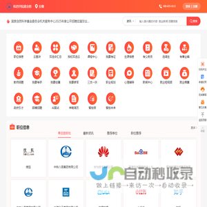 皖西学院-大学生就业网_就业桥资讯服务平台