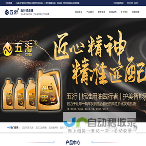 五洐润滑油官方网站，许昌护美智能科技有限公司