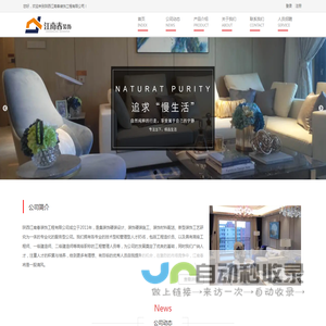 陕西江南春装饰工程有限公司