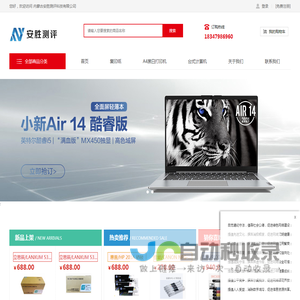 内蒙古安胜测评科技有限公司-内蒙古安胜测评科技有限公司