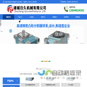 凸轮分割器厂家-分割器