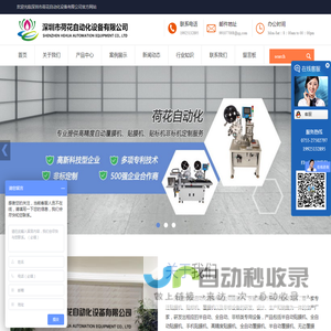 贴膜机厂家|高精度|手机贴膜机|全自动|半自动|无边覆膜机-深圳荷花自动化