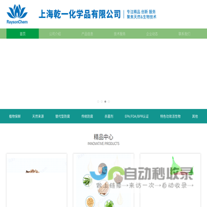 上海乾一化学品有限公司