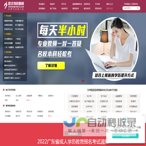 嘉文教育