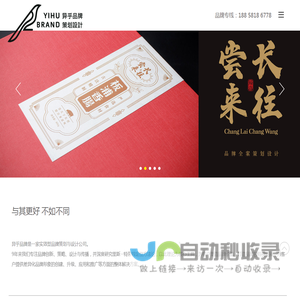 合肥企业vi设计-产品画册设计-品牌logo设计-广告包装设计-合肥异乎品牌设计顾问有限公司