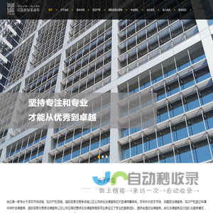 尚伦律师事务所