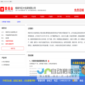 新乡纸箱包装厂家，新乡纸箱包装供应，辉县纸箱包装批发_辉县市巨大包装有限公司
