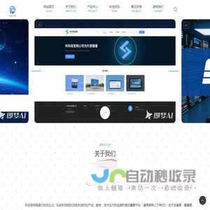 探索科技新边界 | 打造尖端科技产品与服务